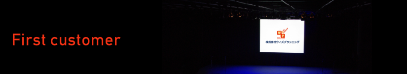 音響,ウィズプランニング